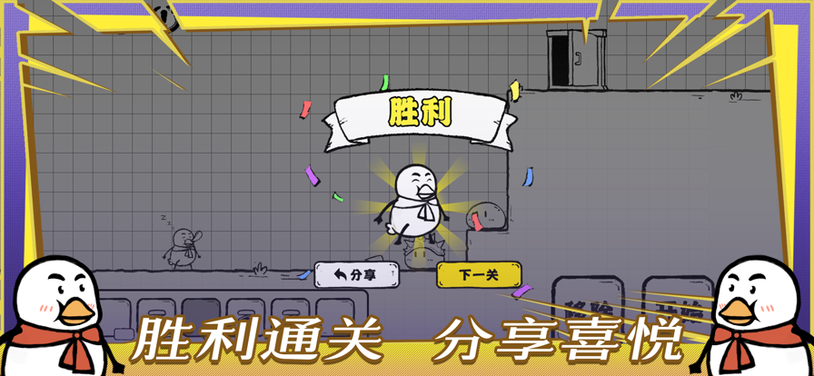 鲁莽大冒险截图4