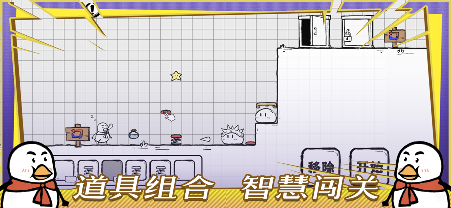 鲁莽大冒险截图1