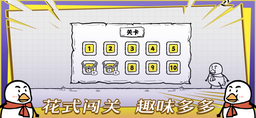 鲁莽大冒险截图3