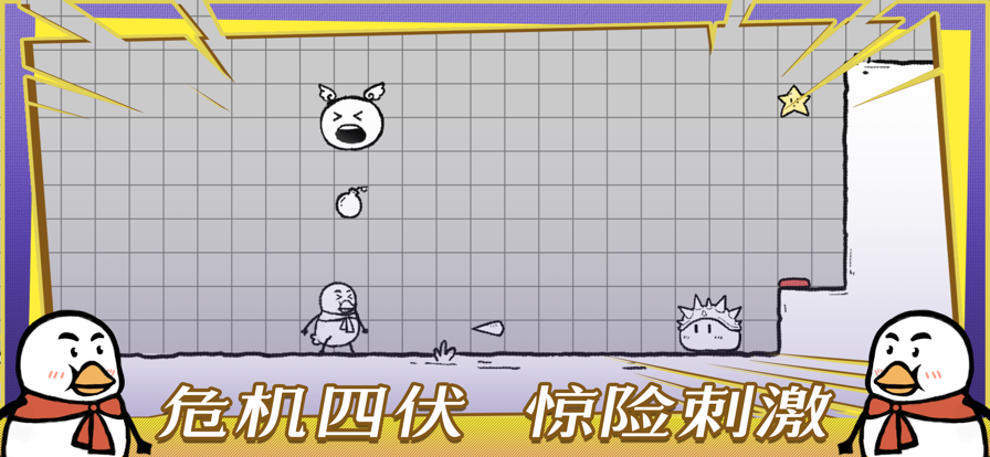 鲁莽大冒险截图5