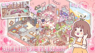 萌宅小屋女朋友