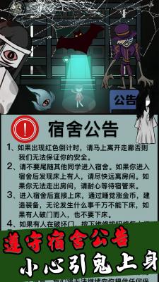 猎梦者猛鬼截图1