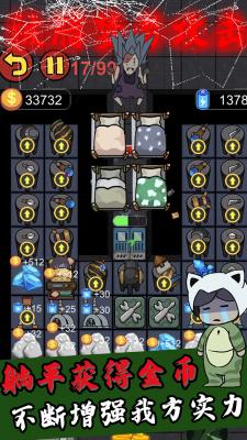 猎梦者猛鬼截图4