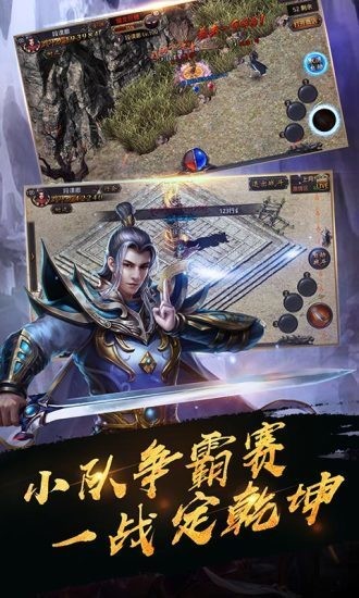 烈火屠龙经典传奇