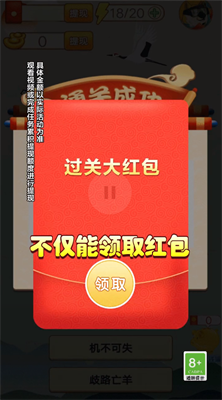 闯关我最强截图2