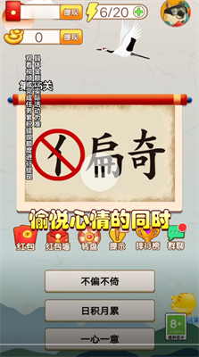 闯关我最强截图3