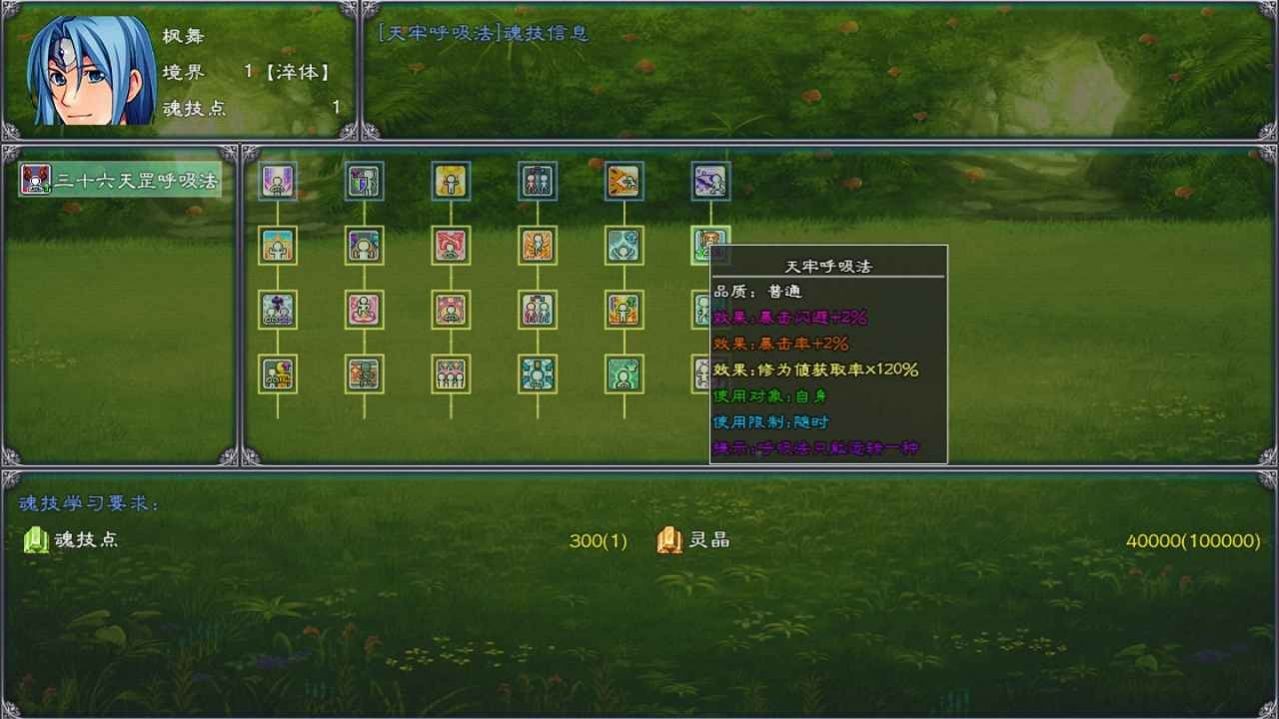 枫舞异世录截图1