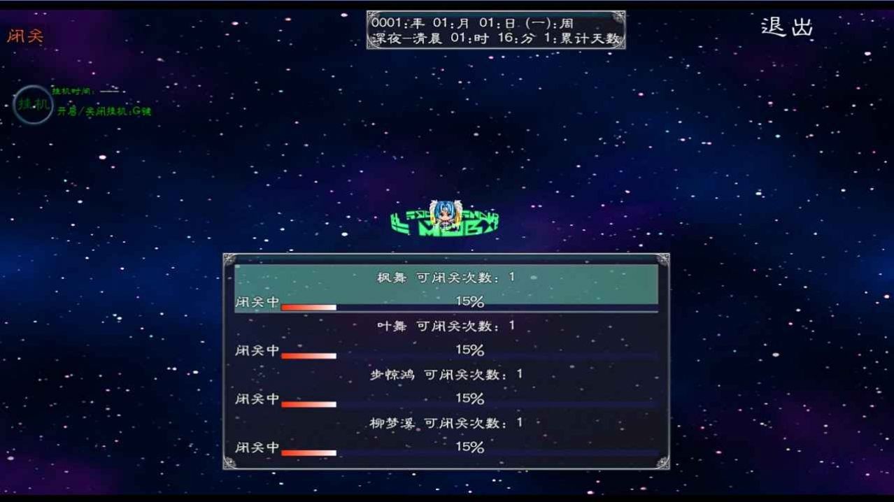 枫舞异世录截图3