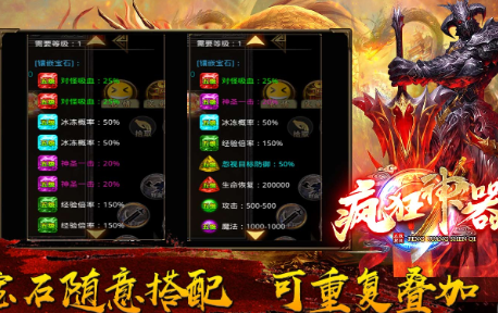 六一疯狂神器