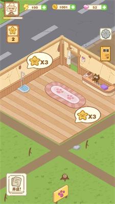 猫咪澡堂截图1