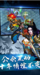 经典传奇三端互通