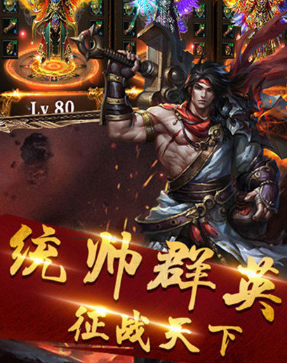 赤月龙城装备全靠打