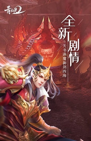 青云诀2秋季版