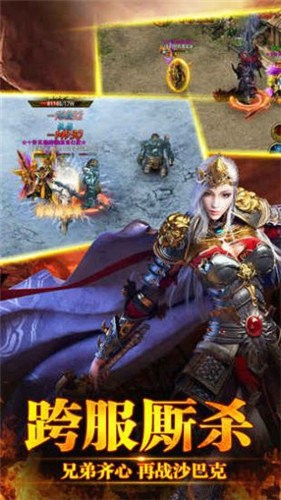 烈火骑士高爆版