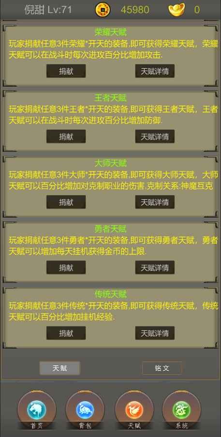 光明遗迹