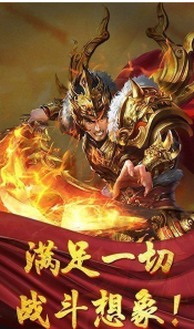 烈焰屠神单职业攻速