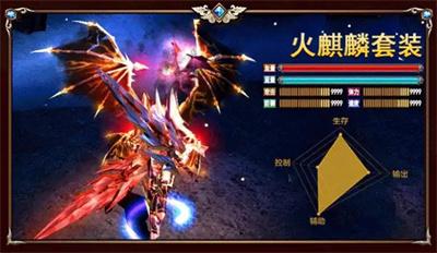 魔龙之怒奇迹