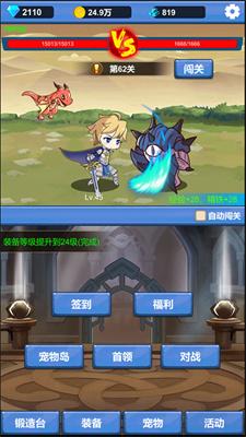 勇者爱冒险截图4