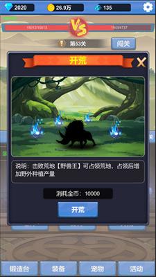 勇者爱冒险截图3
