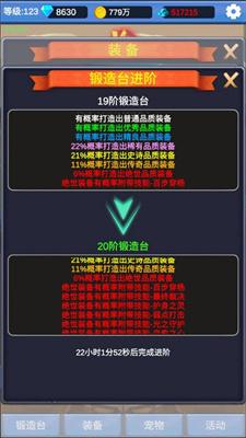 勇者爱冒险截图7