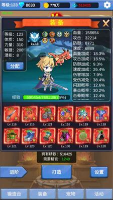 勇者爱冒险截图1