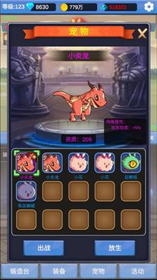 勇者爱冒险截图2