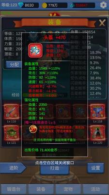 勇者爱冒险截图6