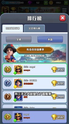 部落爱消除