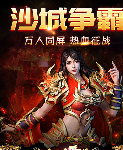 黑暗光年剑舞龙城