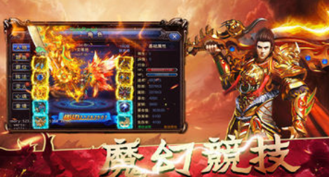 山河装备全靠打高攻速截图1