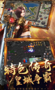 箭神之怒搬砖打宝服截图1