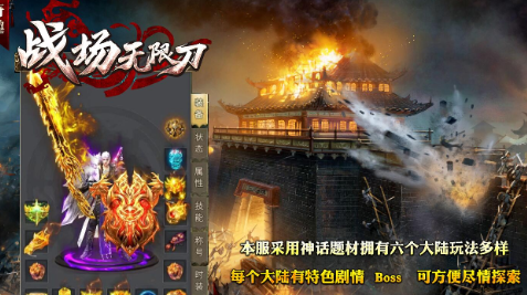 奇趣战场无限刀