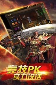 龙渊神器单职业传奇
