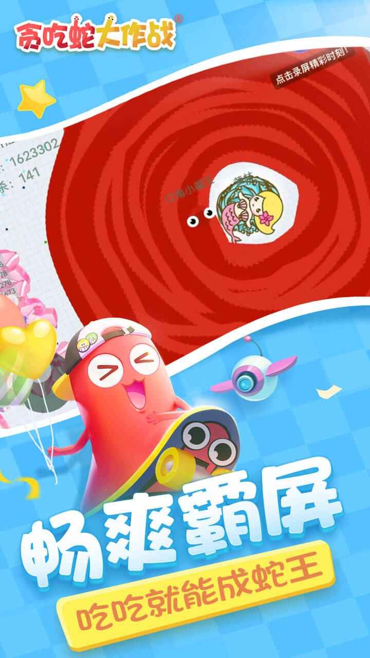 贪吃蛇大作战猫猫咖啡馆