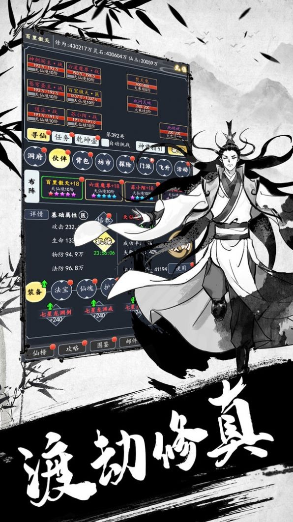 古剑世界MUD文字放置