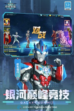 奥特曼传奇英雄夏日庆典