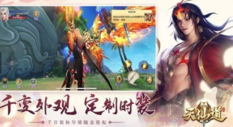天仙道混沌仙魔决