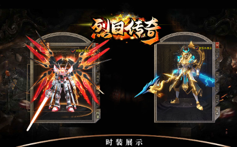 烈日三职业传奇