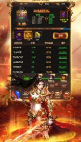 火龙霸业之盟重英雄打金