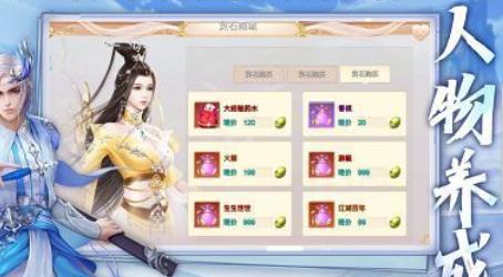 逍遥春秋御剑