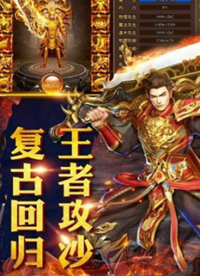 遮天复古迷失传奇