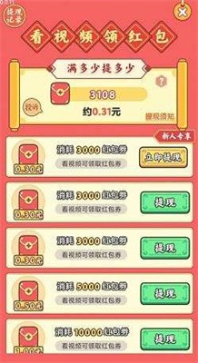 成语精英