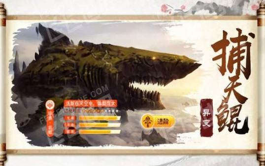 山海经异兽录周年福利版