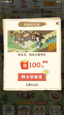 幸福家园红包版