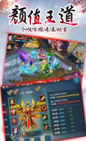 万剑至尊3D
