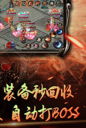 经典热血永恒霸业