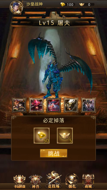 赤月英雄之猛将争霸
