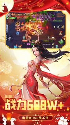 新地藏降龙录高爆版