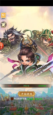 龙胆三国
