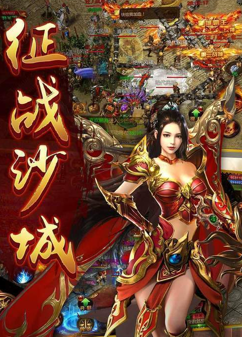 我们的沙城经典三职业战神版